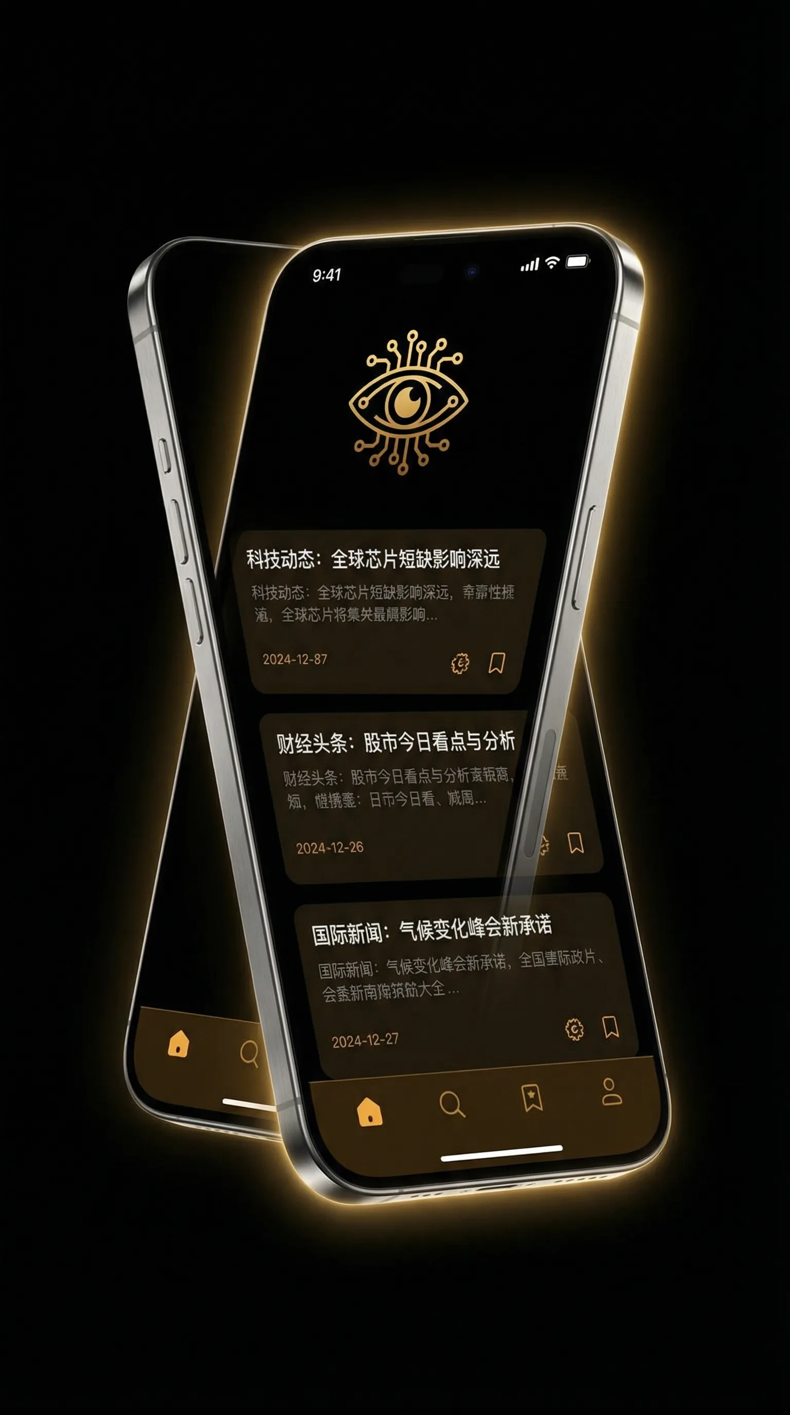 喜爱夜蒲粤语下载 - 移动端情报客户端界面